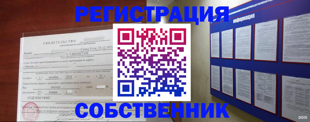 прописка в квартире в Лихославле